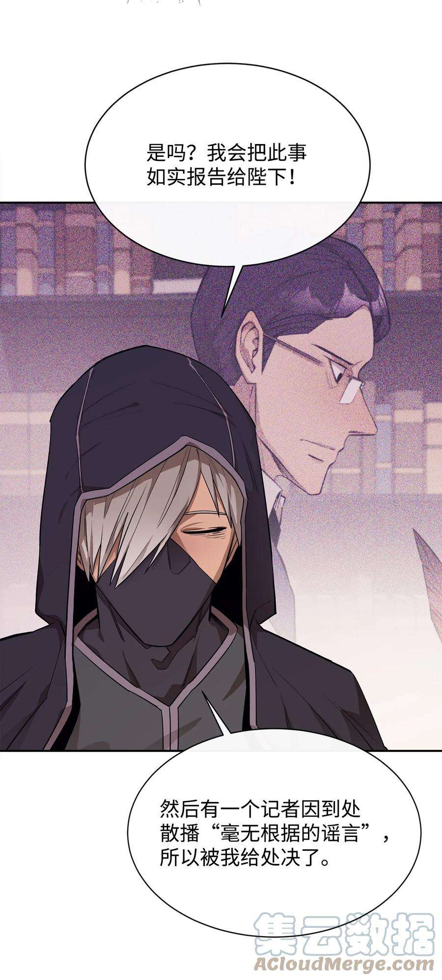 最强饭桶53 精灵