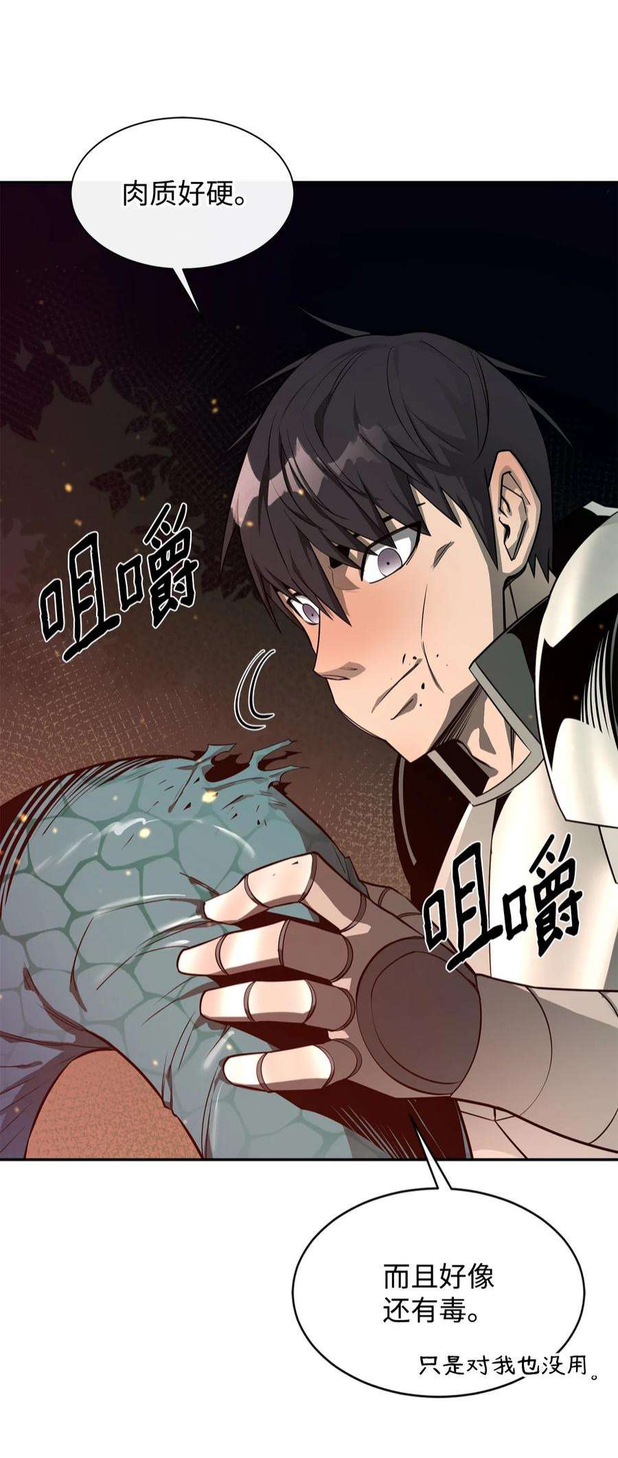 最强饭桶53 精灵