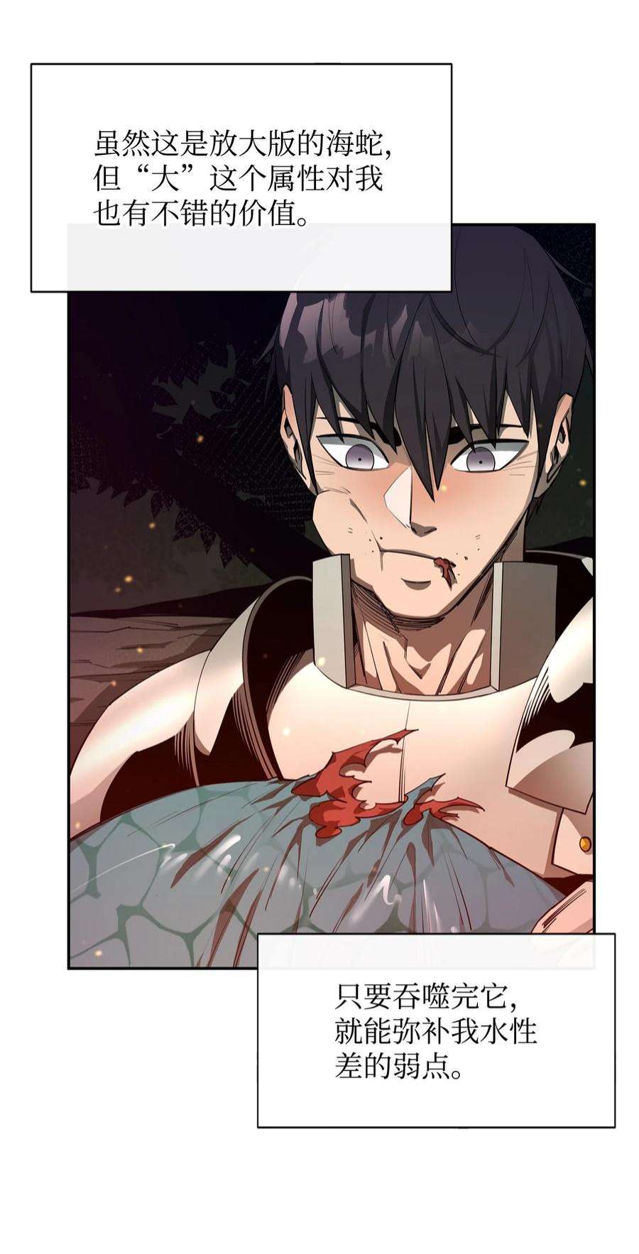 最强饭桶53 精灵