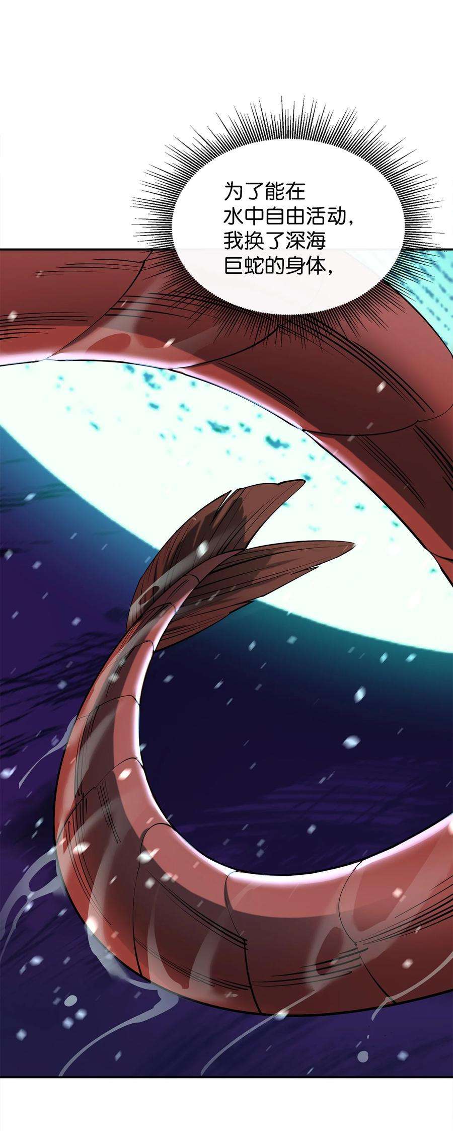 最强饭桶56 话家