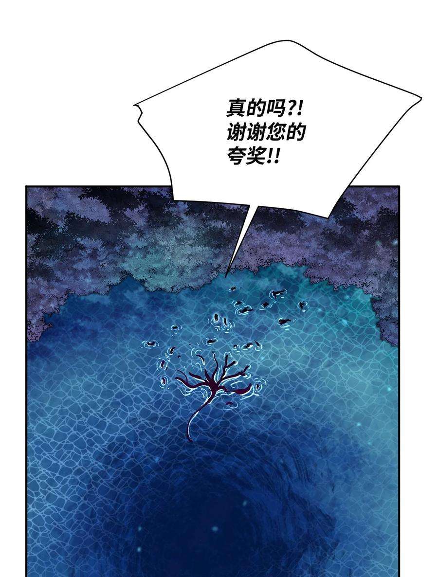 最强饭桶56 话家