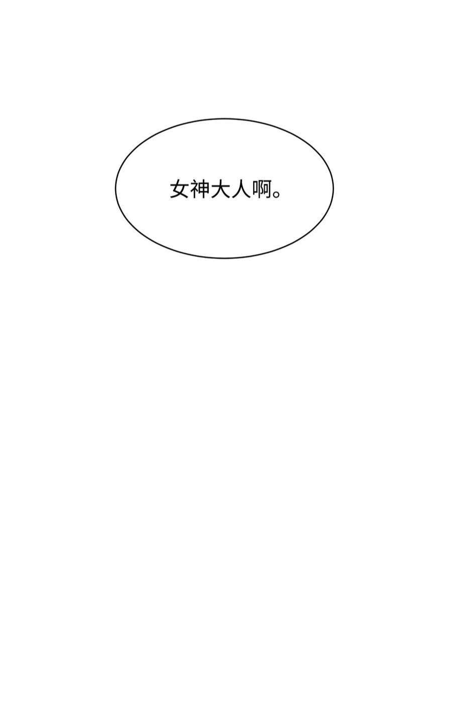 最强饭桶57 蝎尾狮