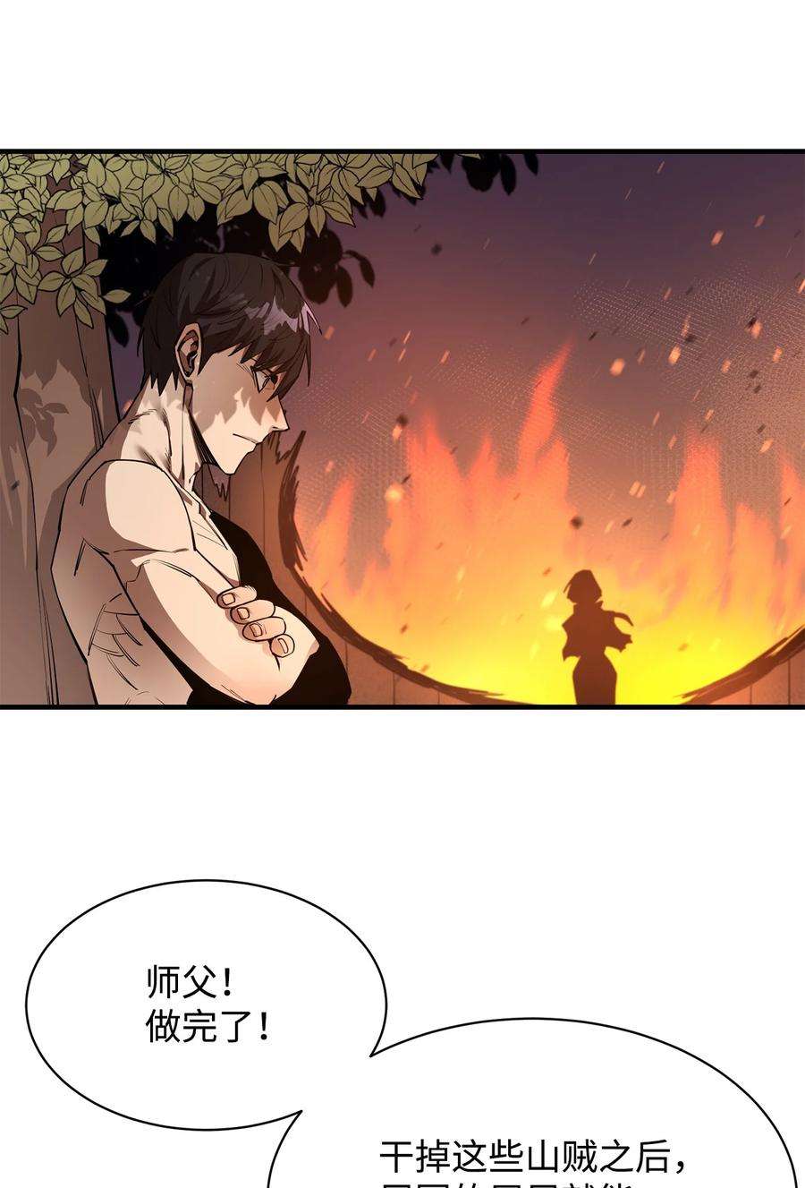 最强饭桶57 蝎尾狮