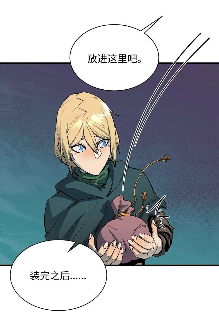 最强饭桶57 蝎尾狮