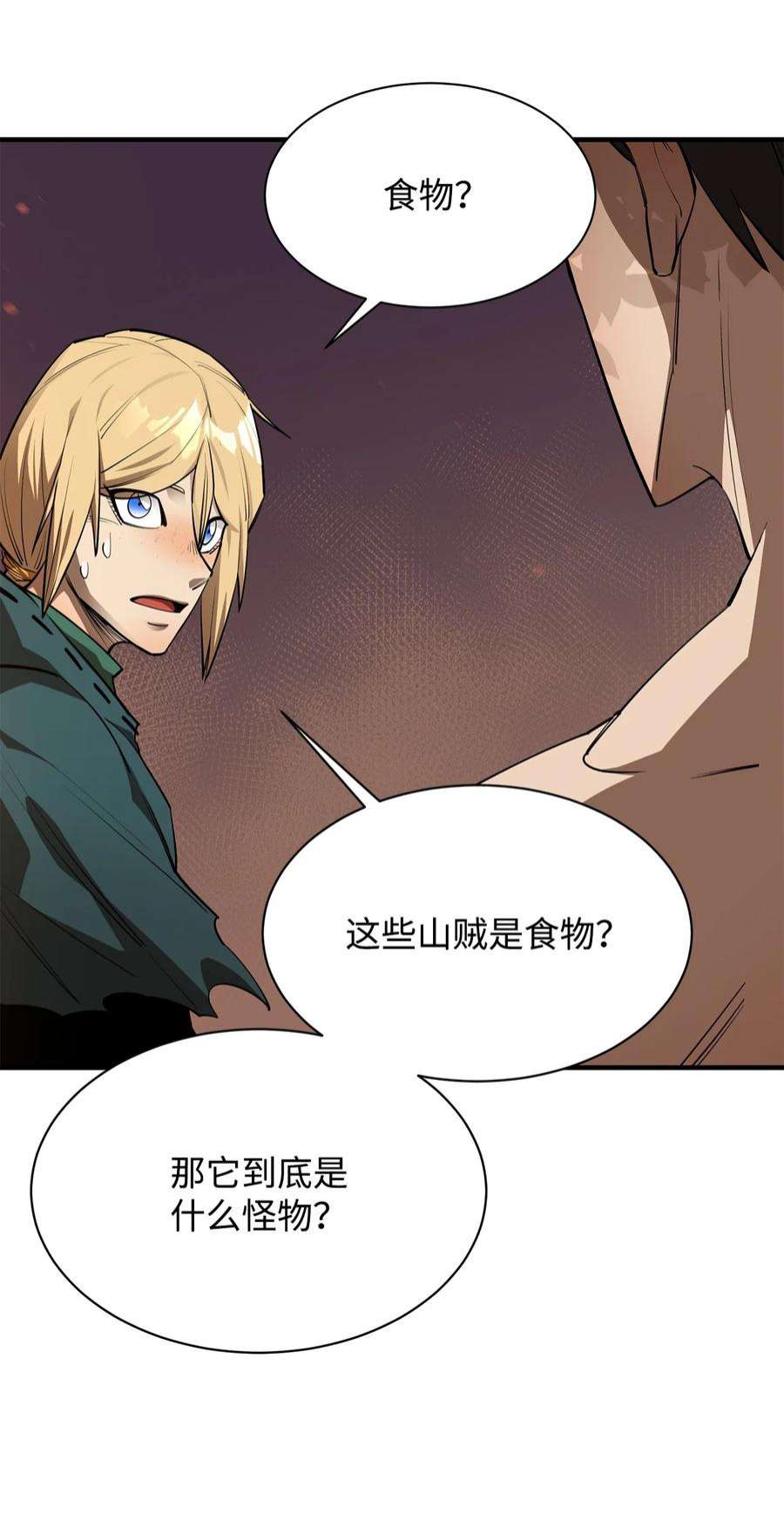 最强饭桶57 蝎尾狮