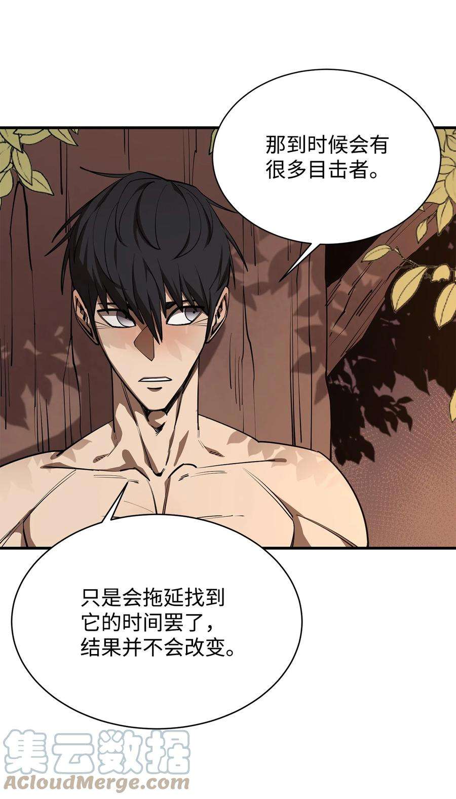 最强饭桶57 蝎尾狮