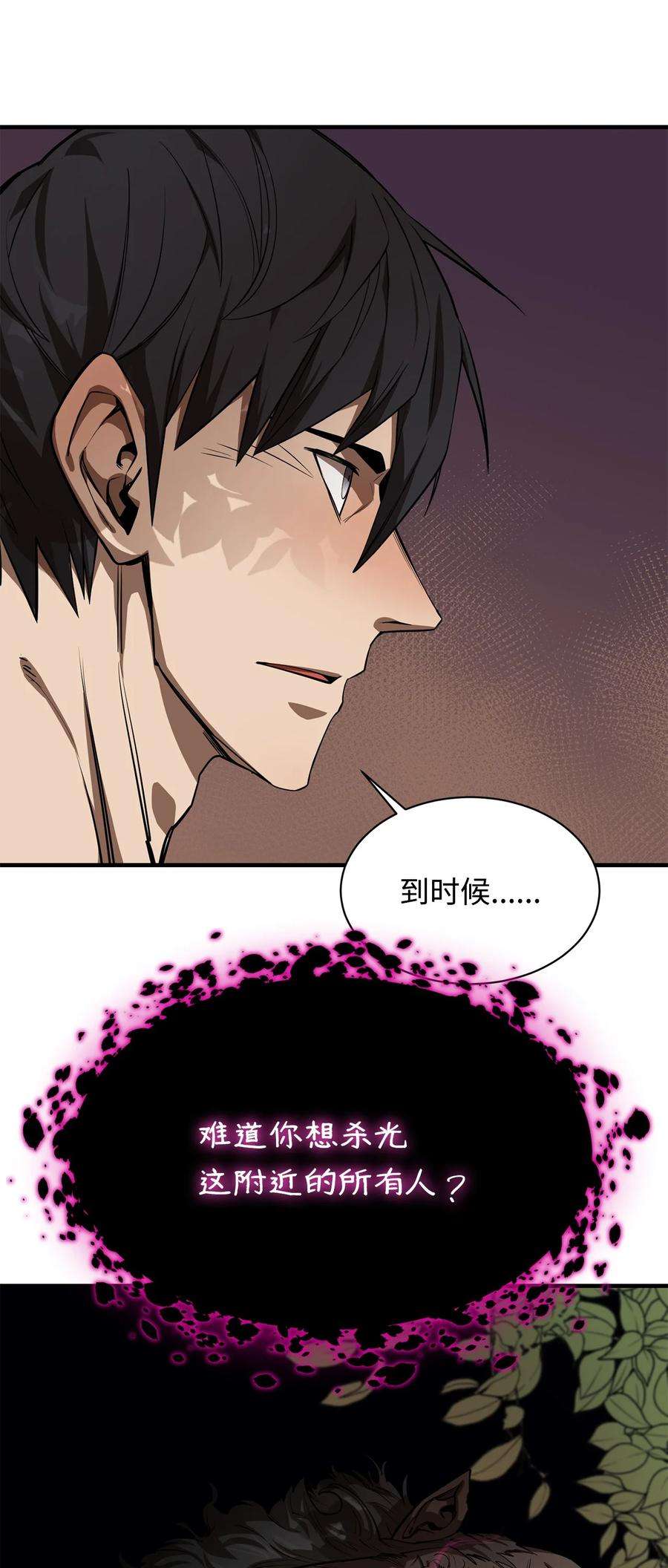 最强饭桶57 蝎尾狮
