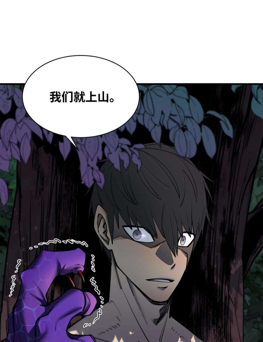 最强饭桶57 蝎尾狮