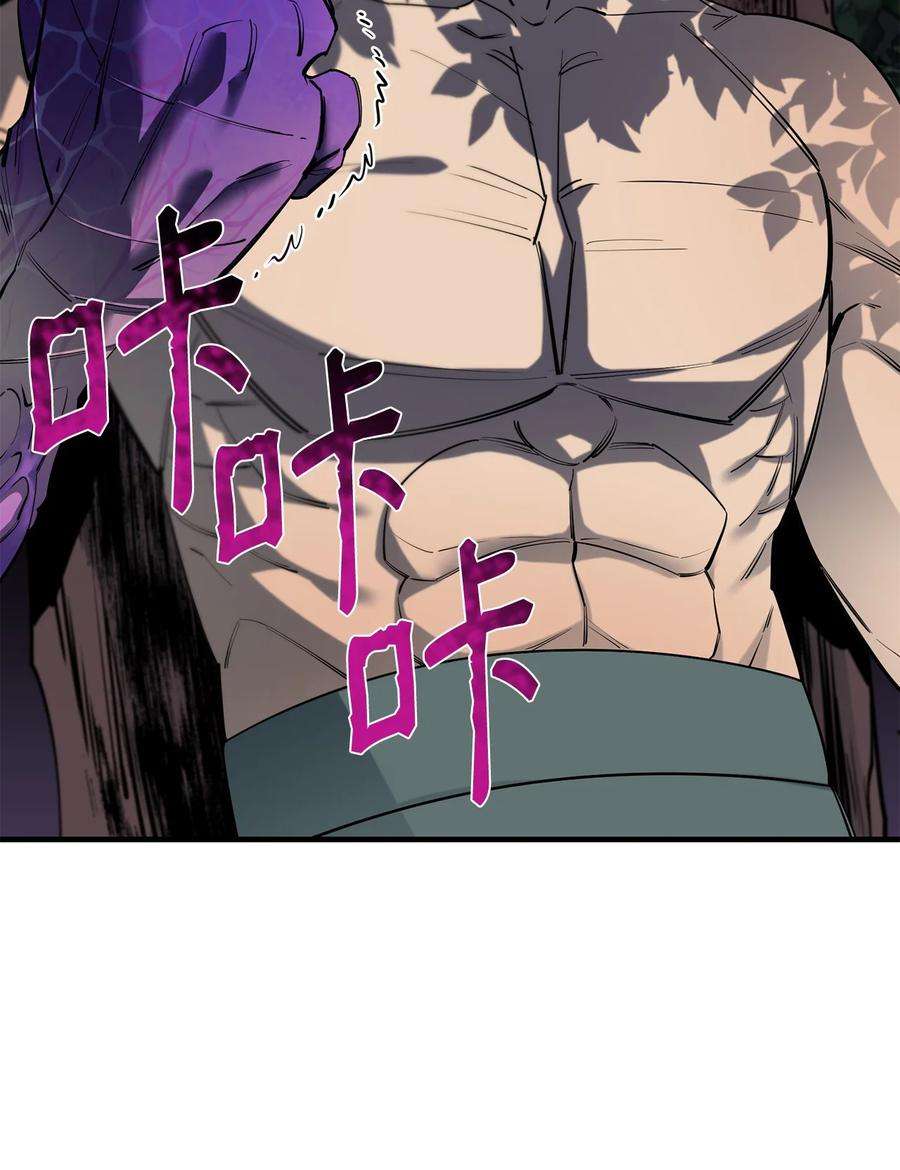 最强饭桶57 蝎尾狮