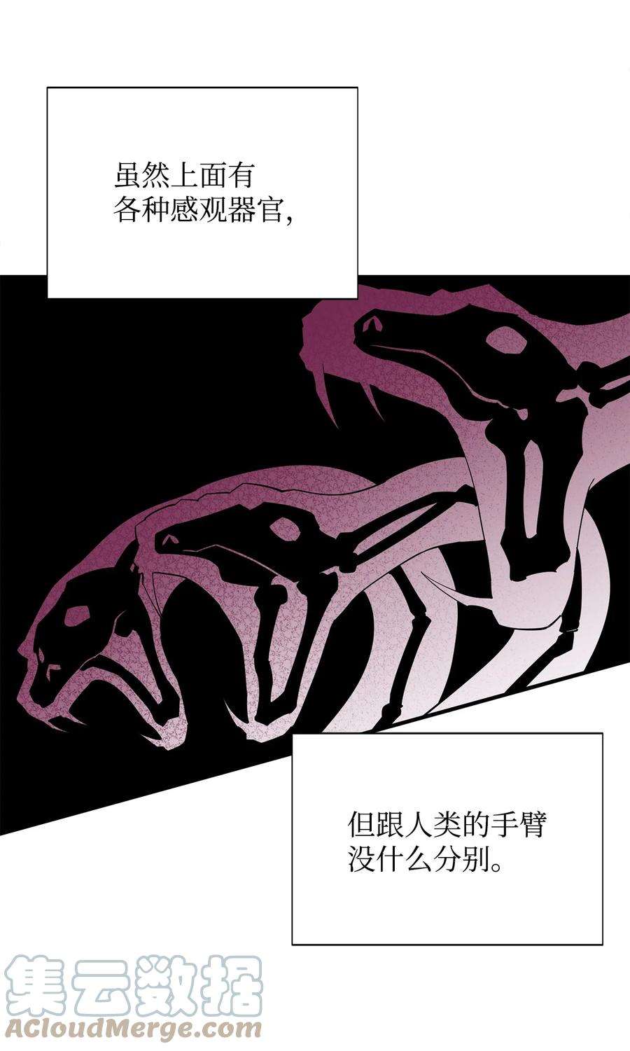最强饭桶57 蝎尾狮