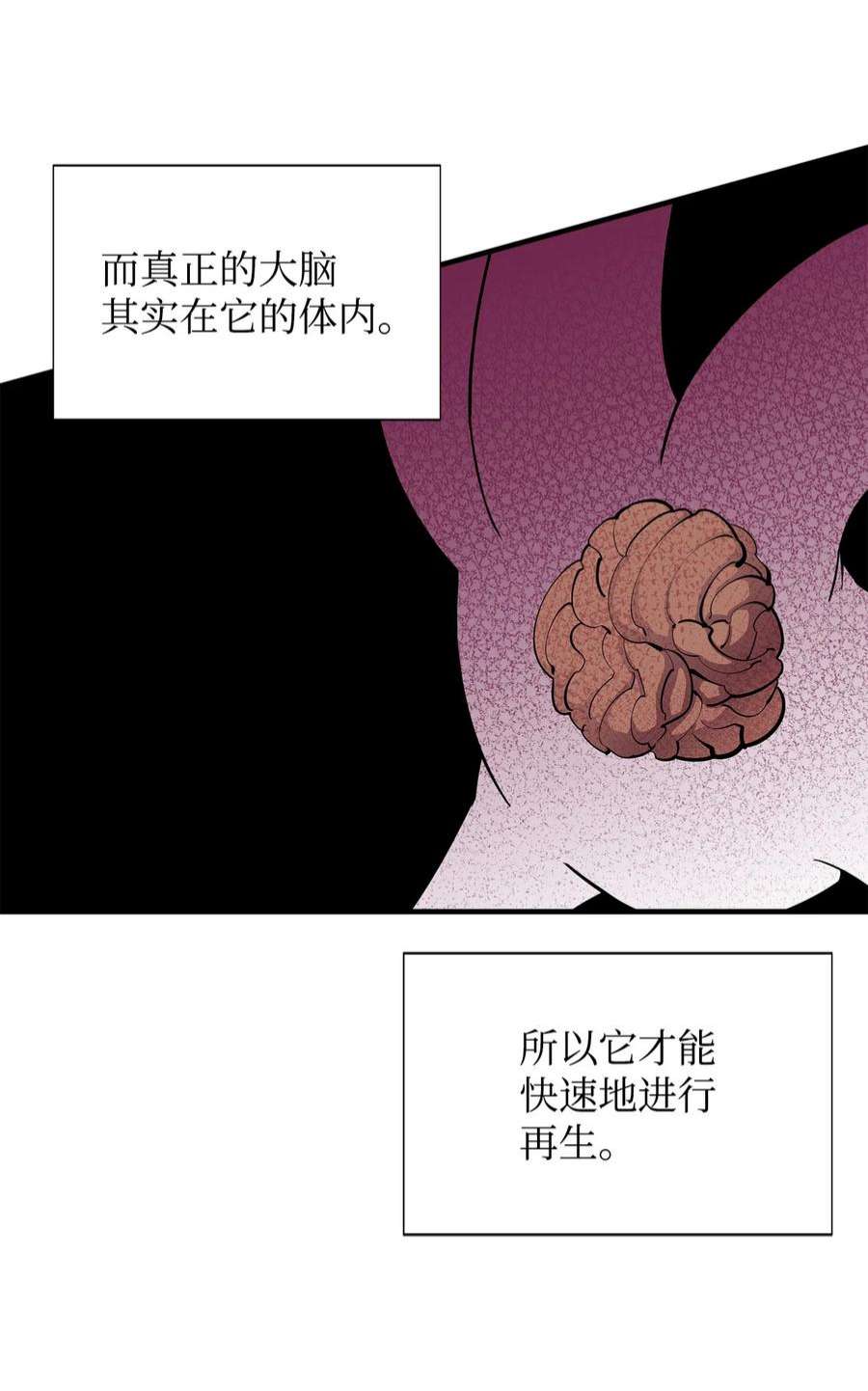 最强饭桶57 蝎尾狮