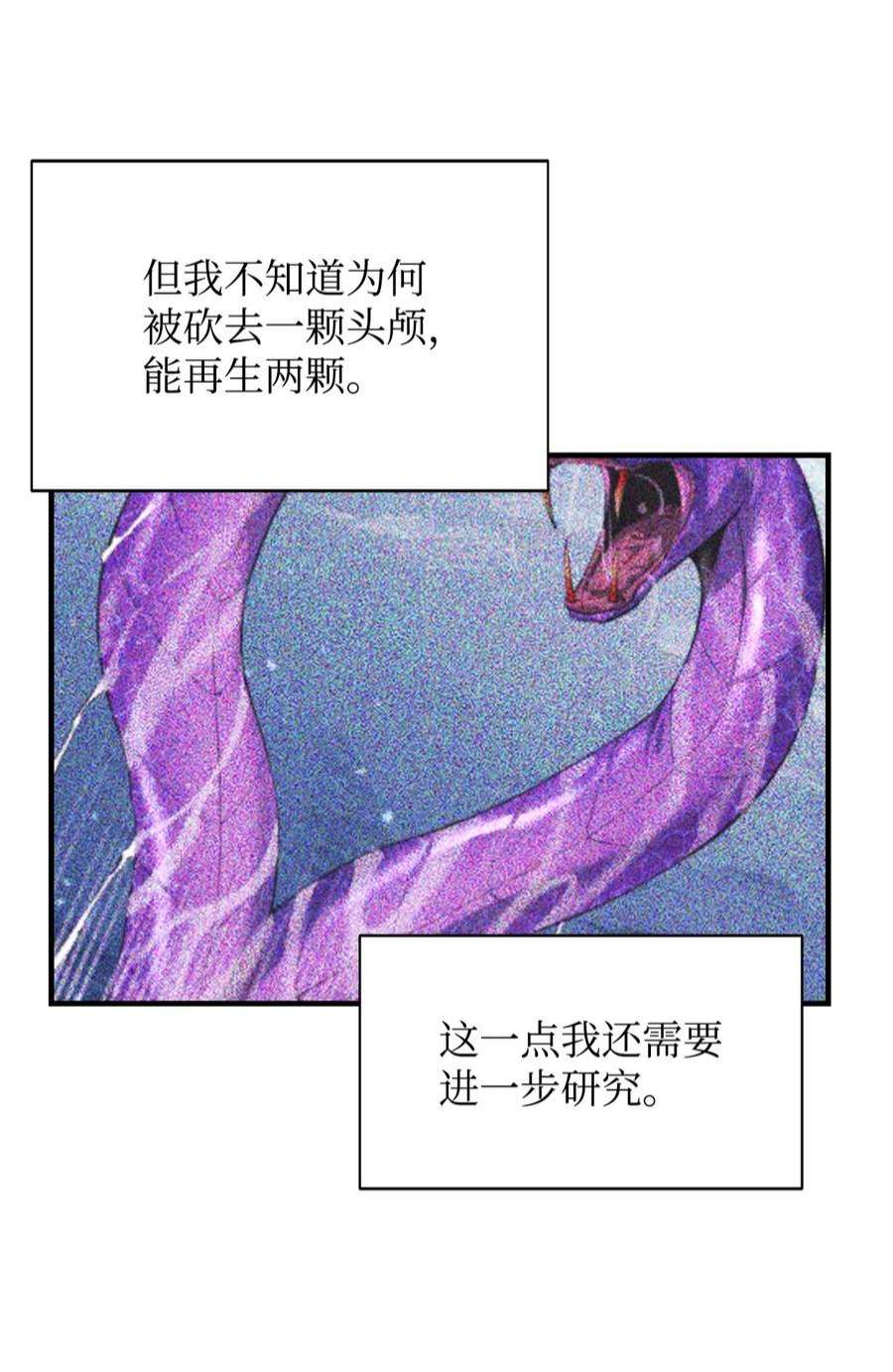 最强饭桶57 蝎尾狮