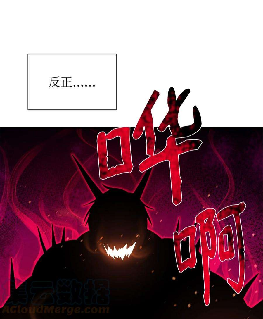 最强饭桶57 蝎尾狮