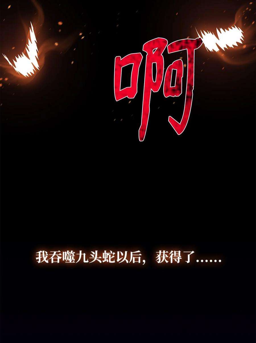 最强饭桶57 蝎尾狮