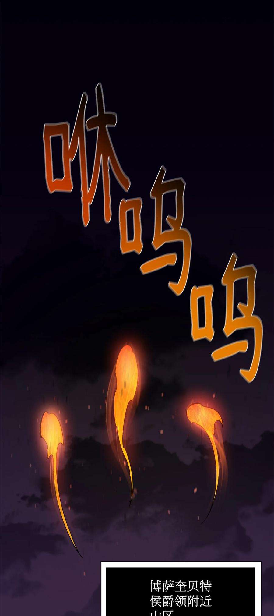 最强饭桶57 蝎尾狮