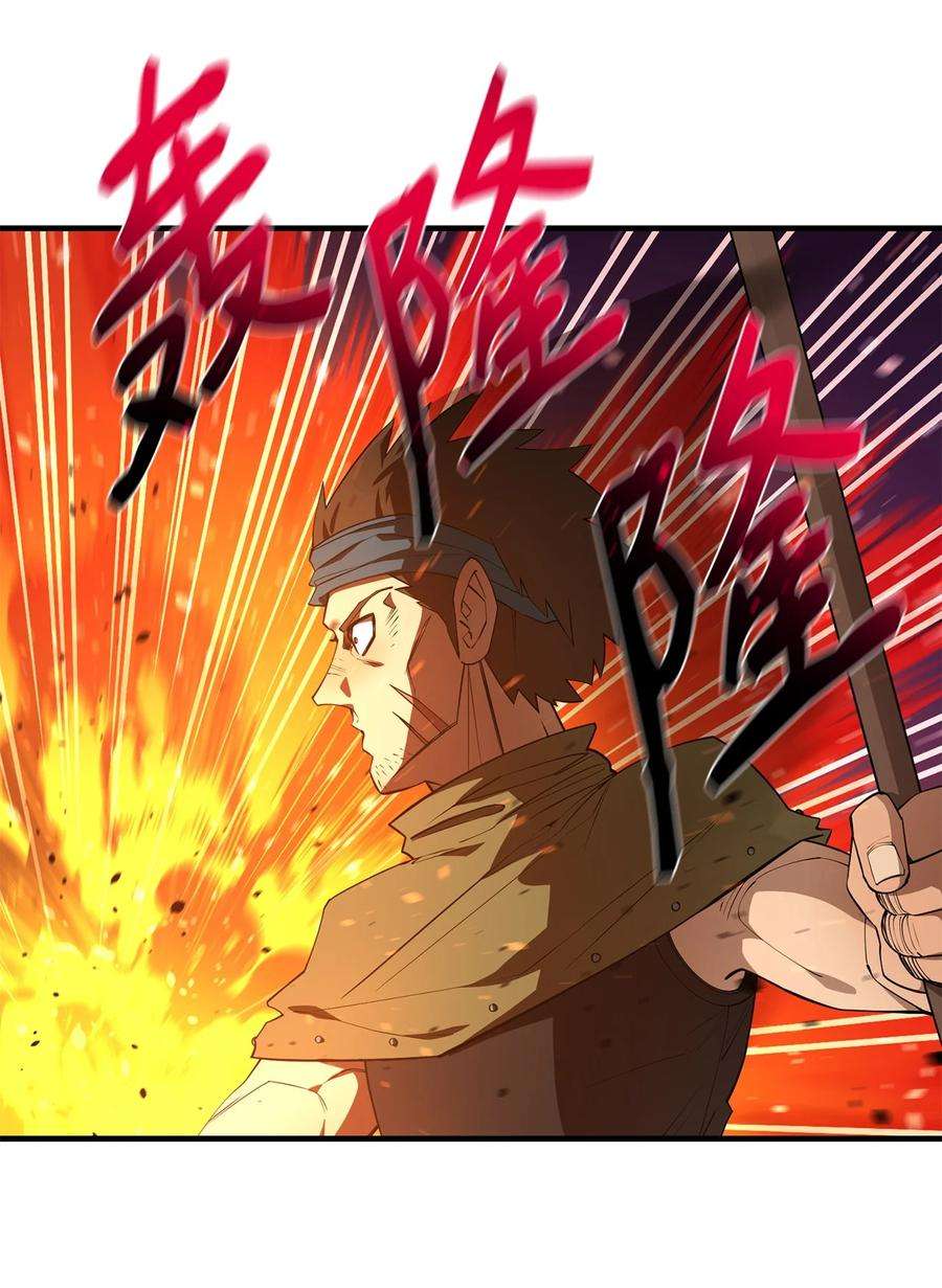 最强饭桶57 蝎尾狮