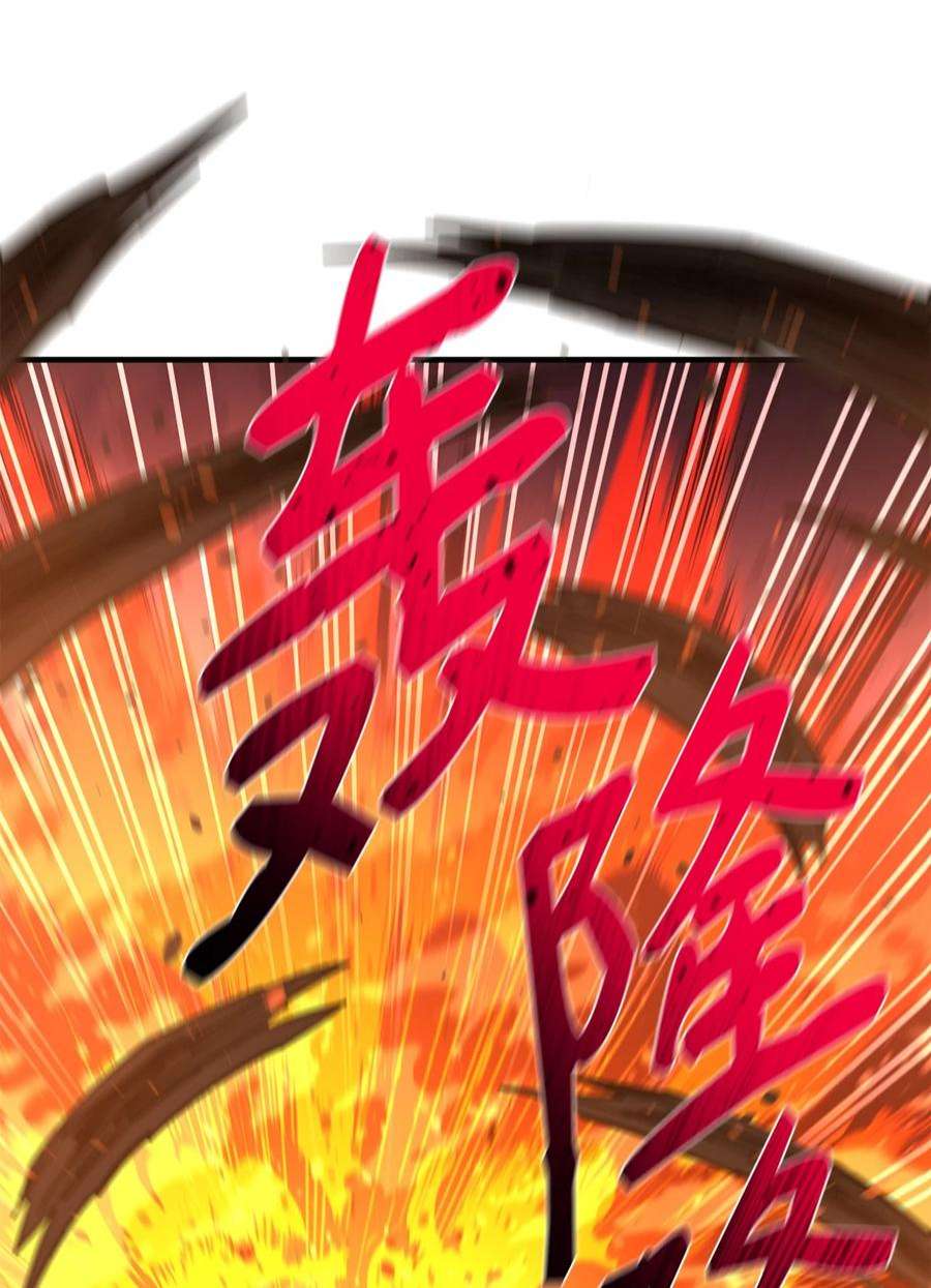 最强饭桶57 蝎尾狮