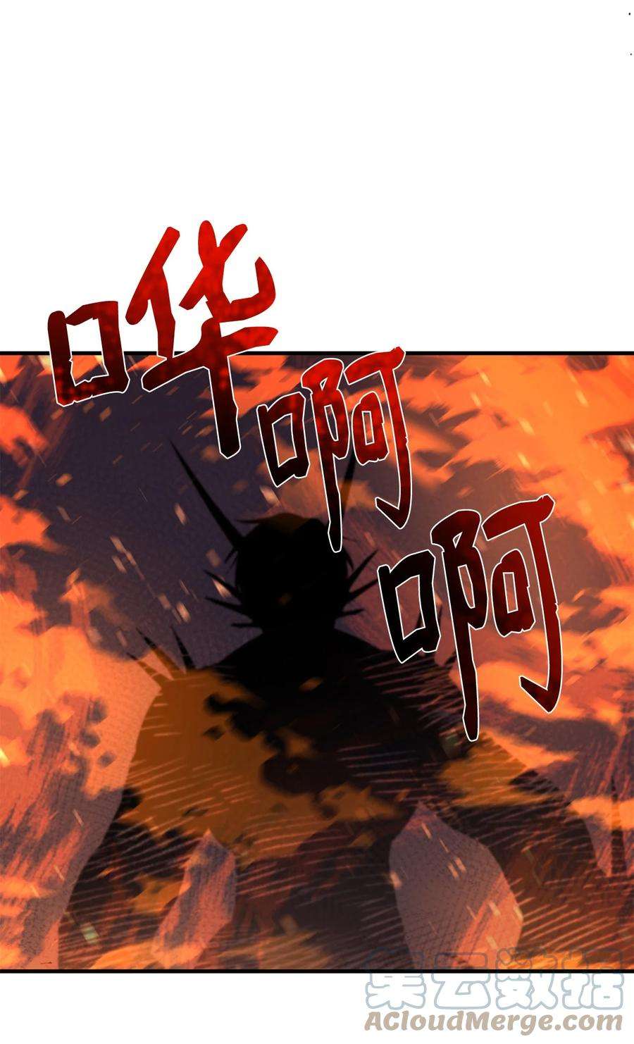 最强饭桶57 蝎尾狮