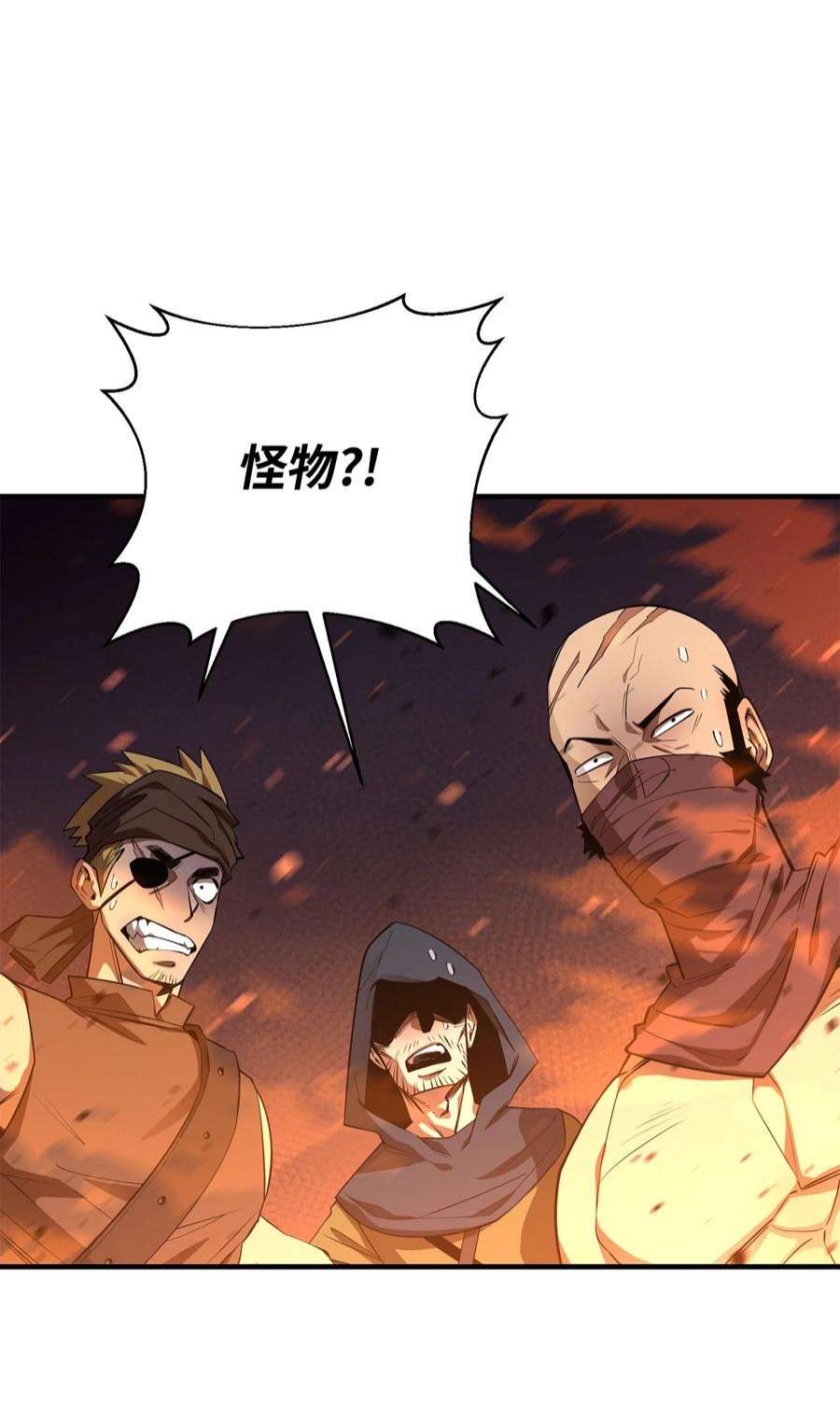 最强饭桶57 蝎尾狮