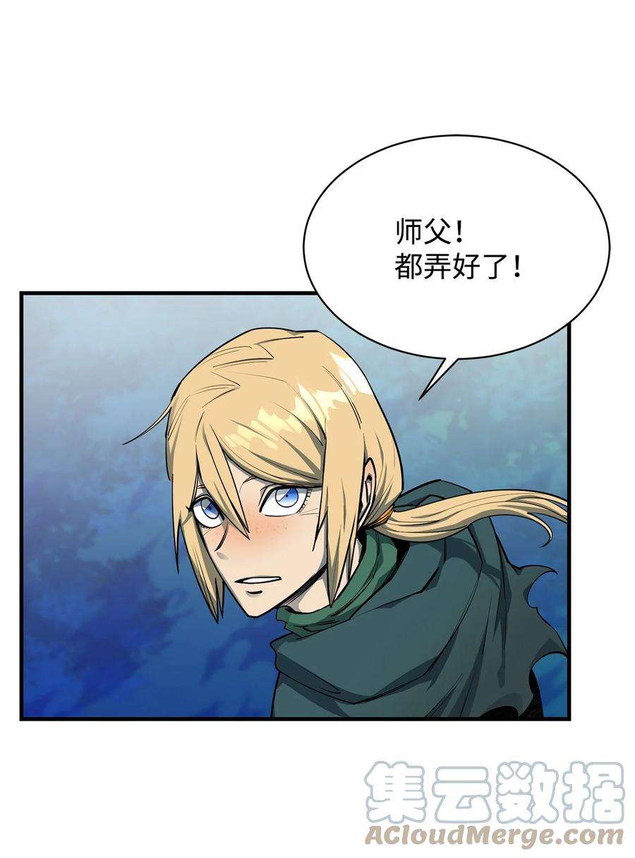 最强饭桶57 蝎尾狮