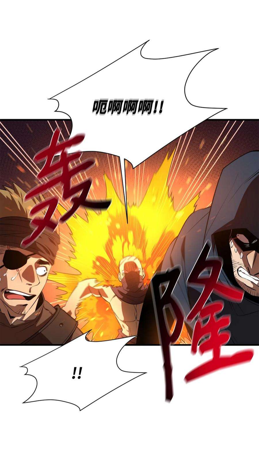 最强饭桶57 蝎尾狮