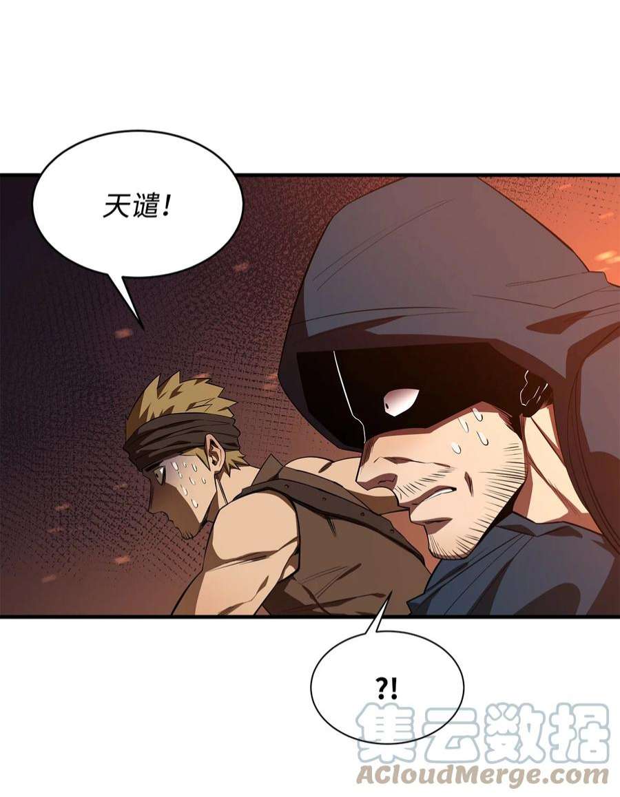 最强饭桶57 蝎尾狮