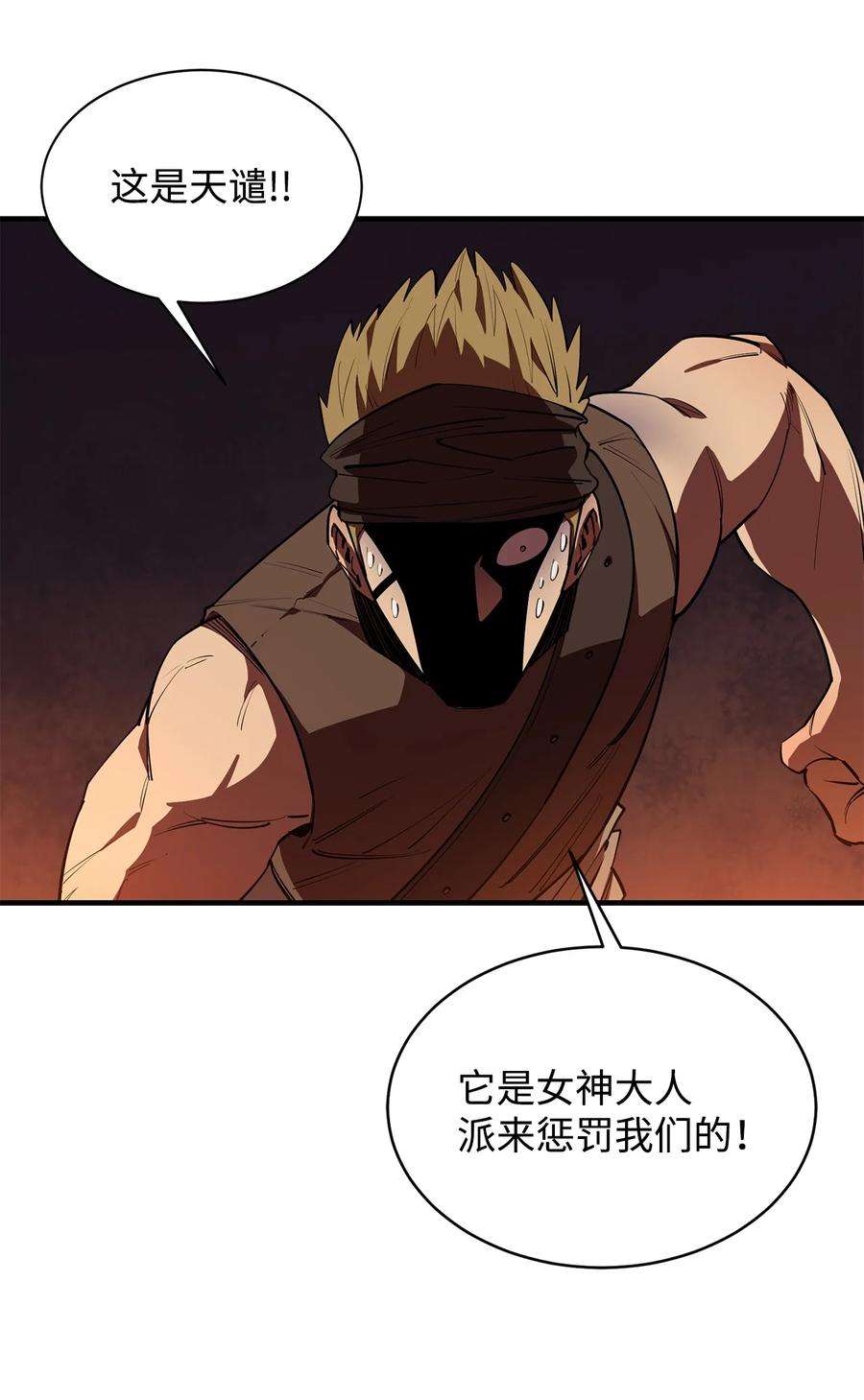 最强饭桶57 蝎尾狮