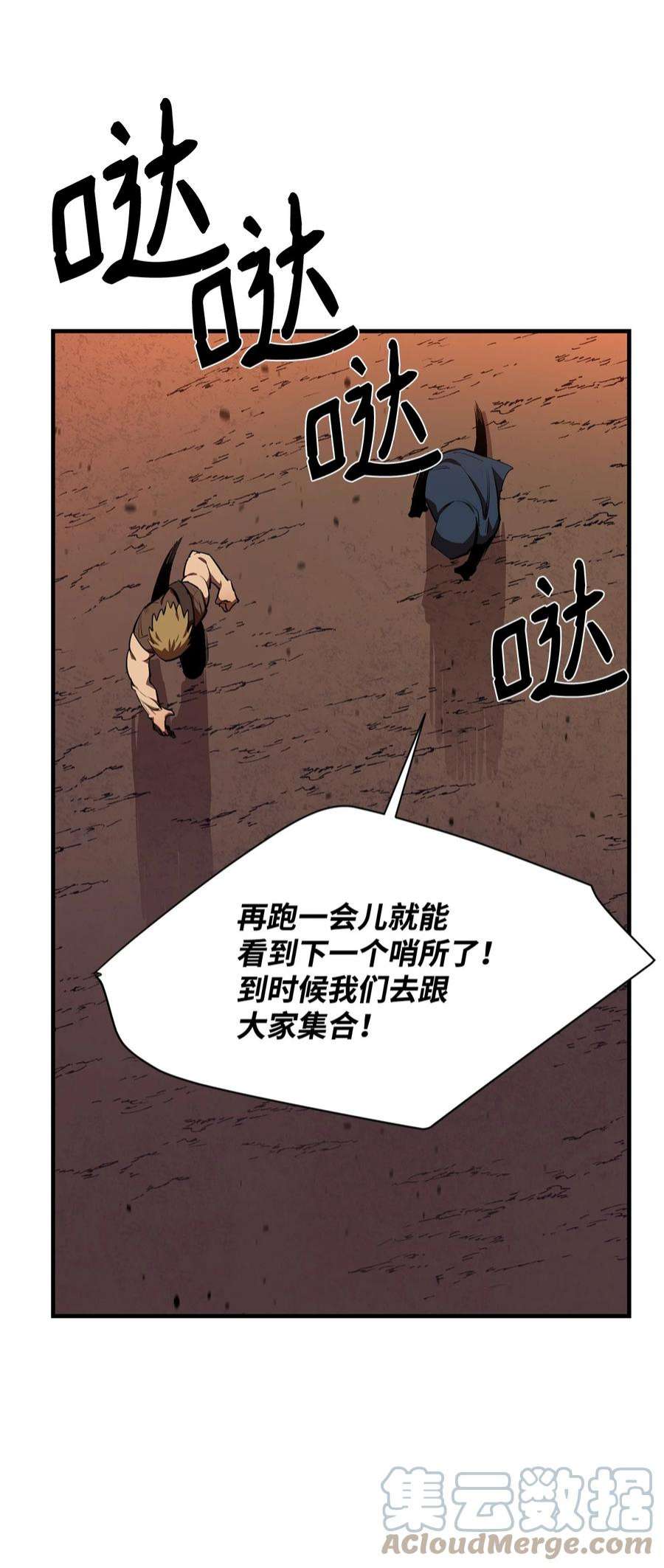 最强饭桶57 蝎尾狮