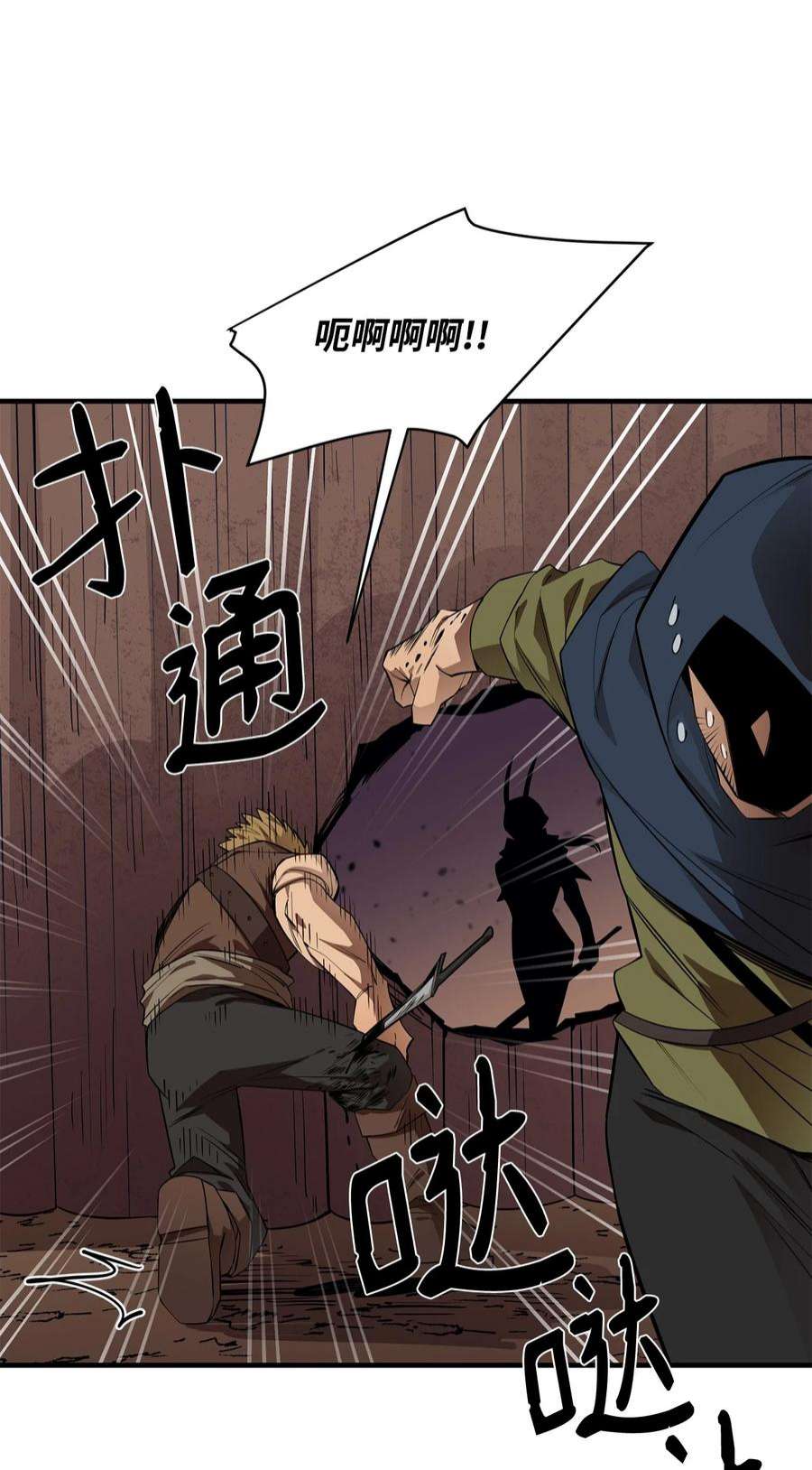 最强饭桶57 蝎尾狮
