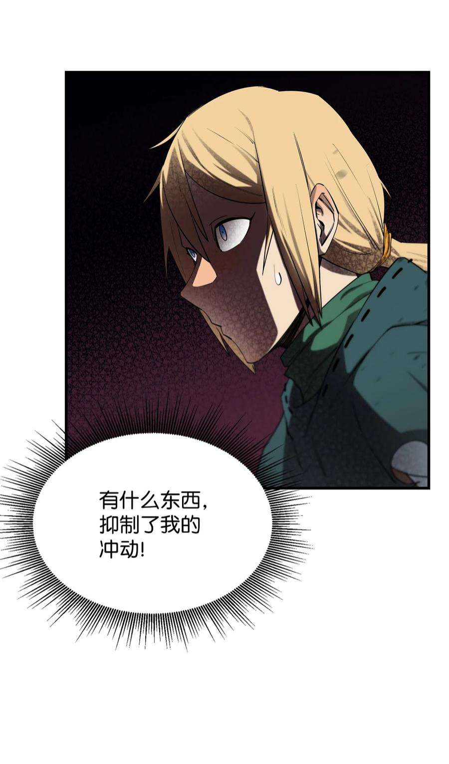 最强饭桶58 同类