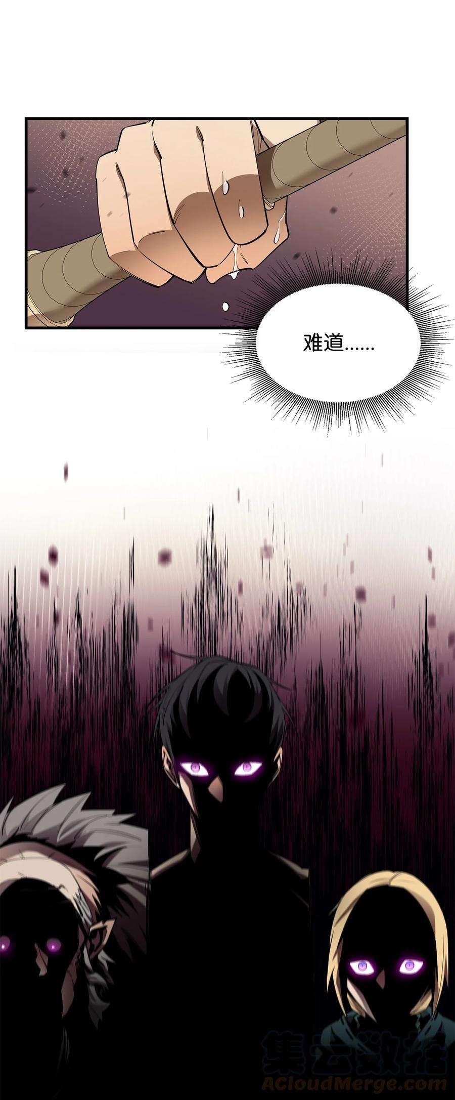 最强饭桶58 同类