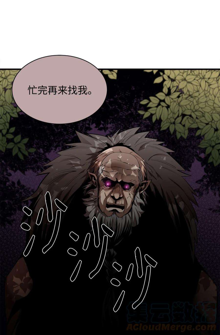 最强饭桶58 同类