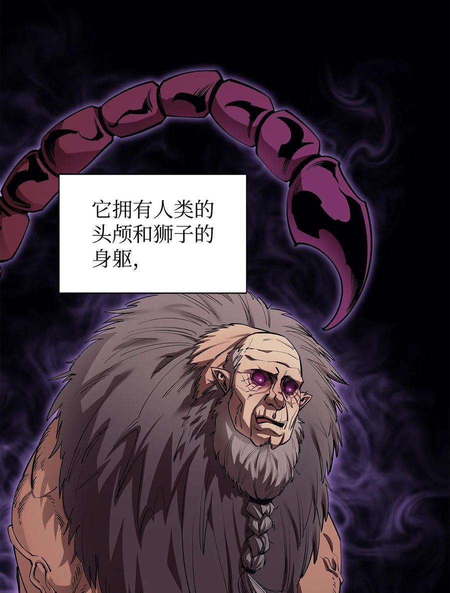 最强饭桶58 同类