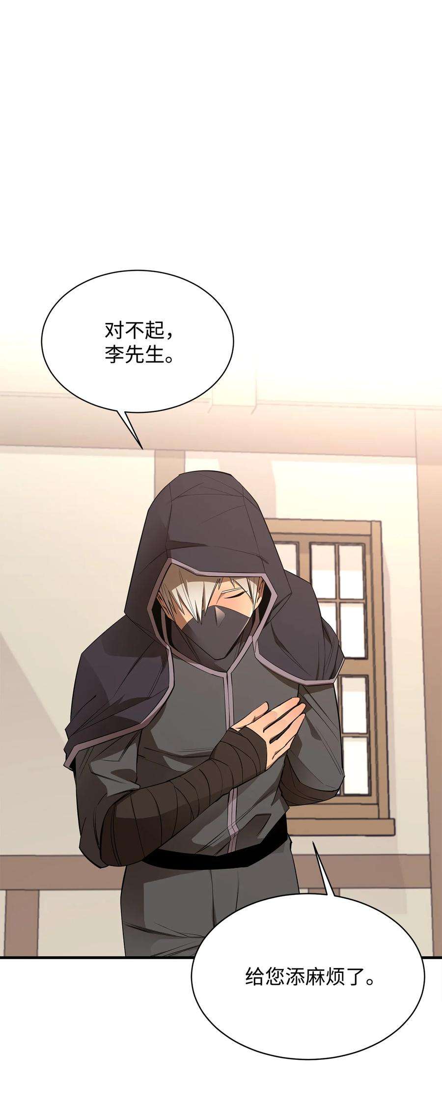 最强饭桶58 同类