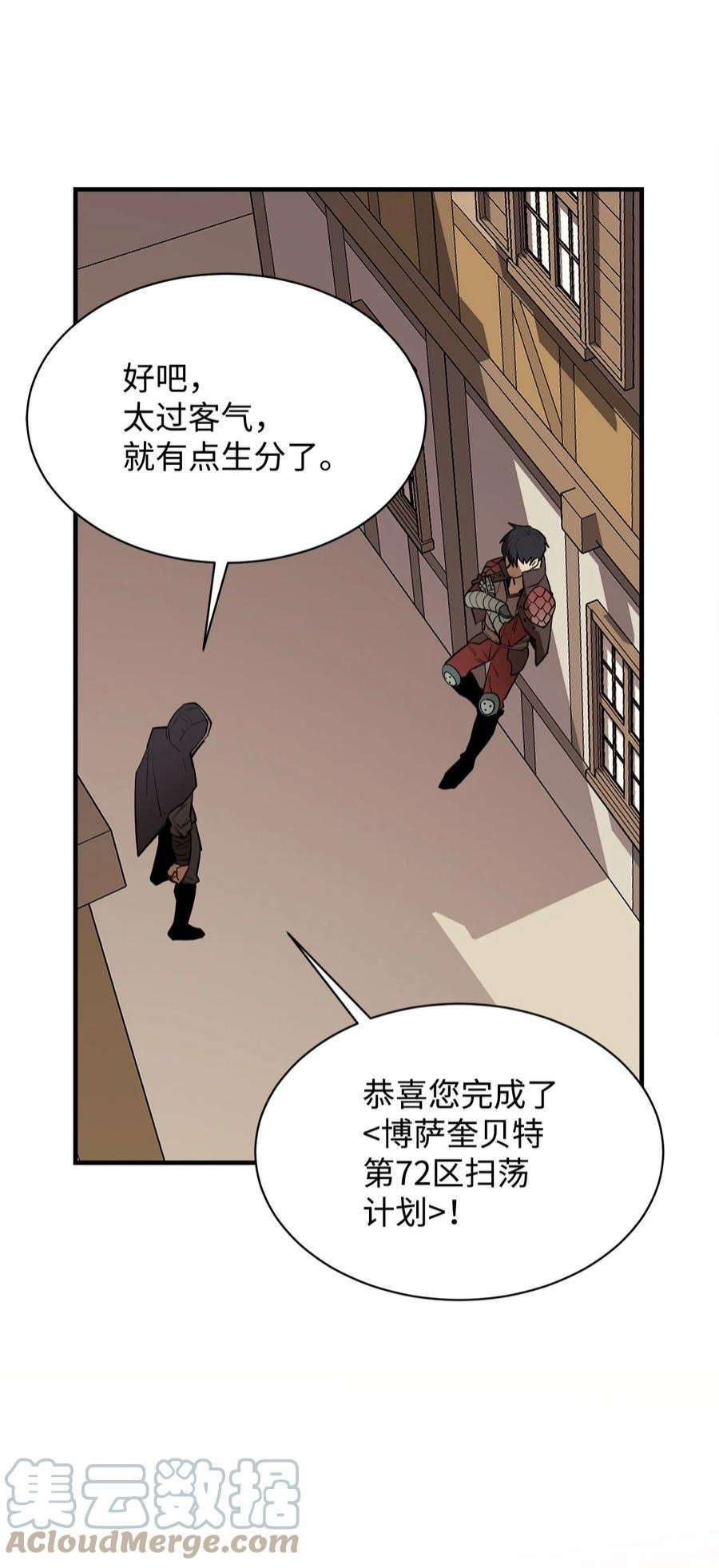 最强饭桶58 同类