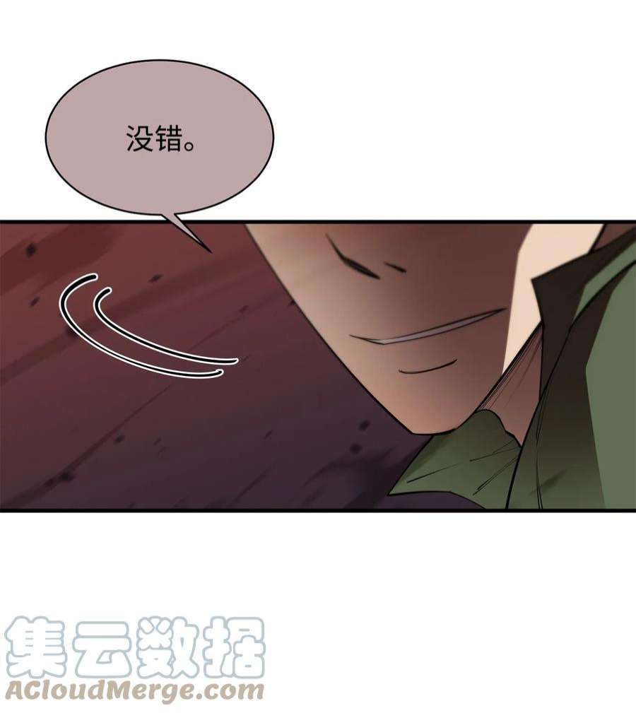 最强饭桶58 同类