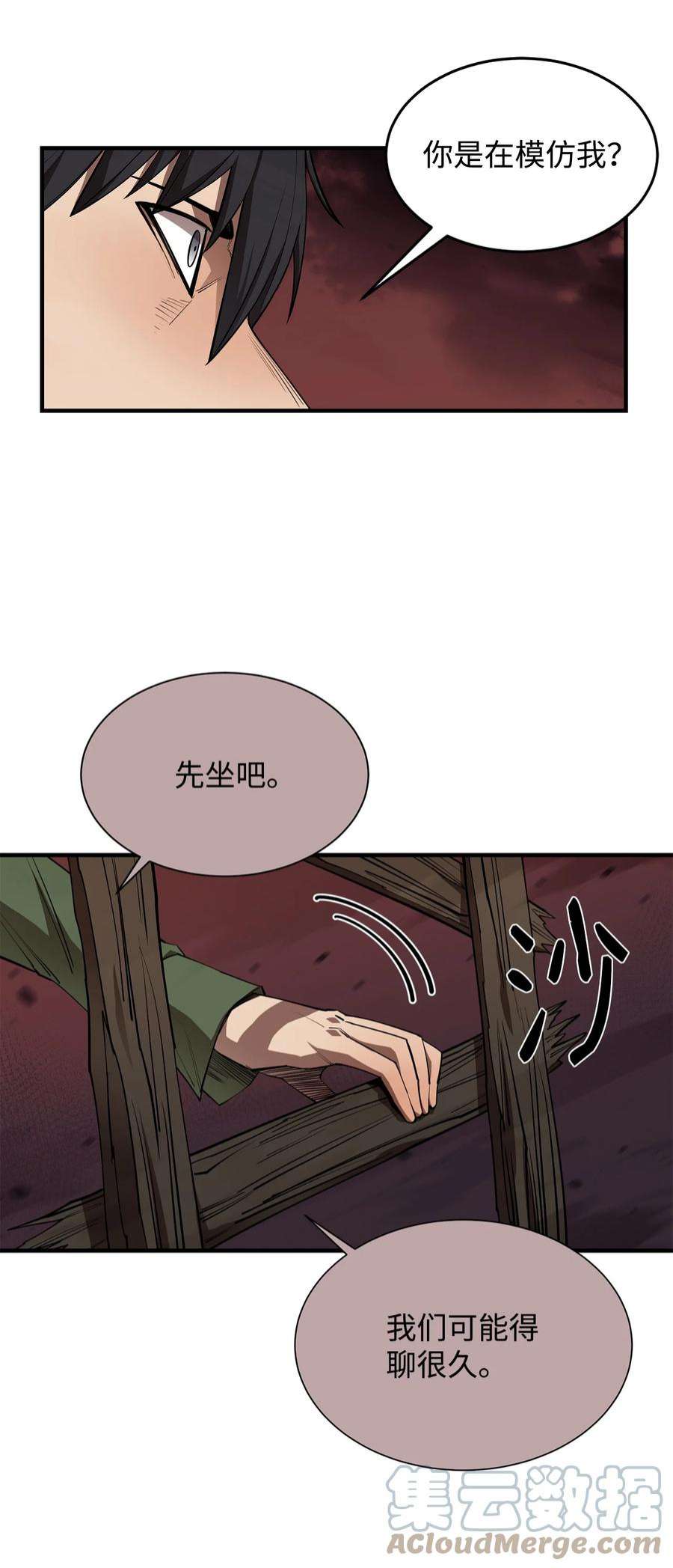 最强饭桶58 同类