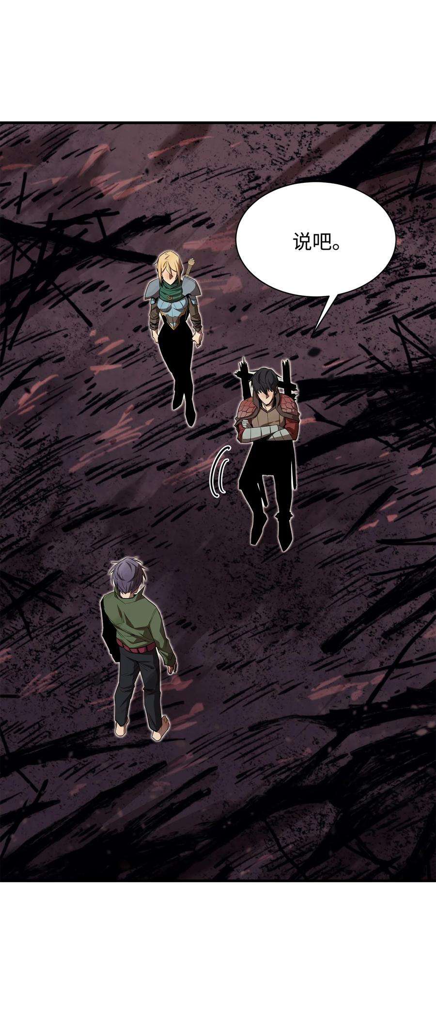 最强饭桶58 同类