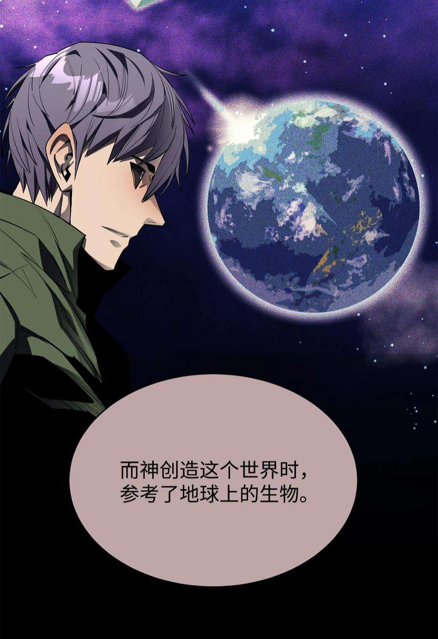 最强饭桶58 同类