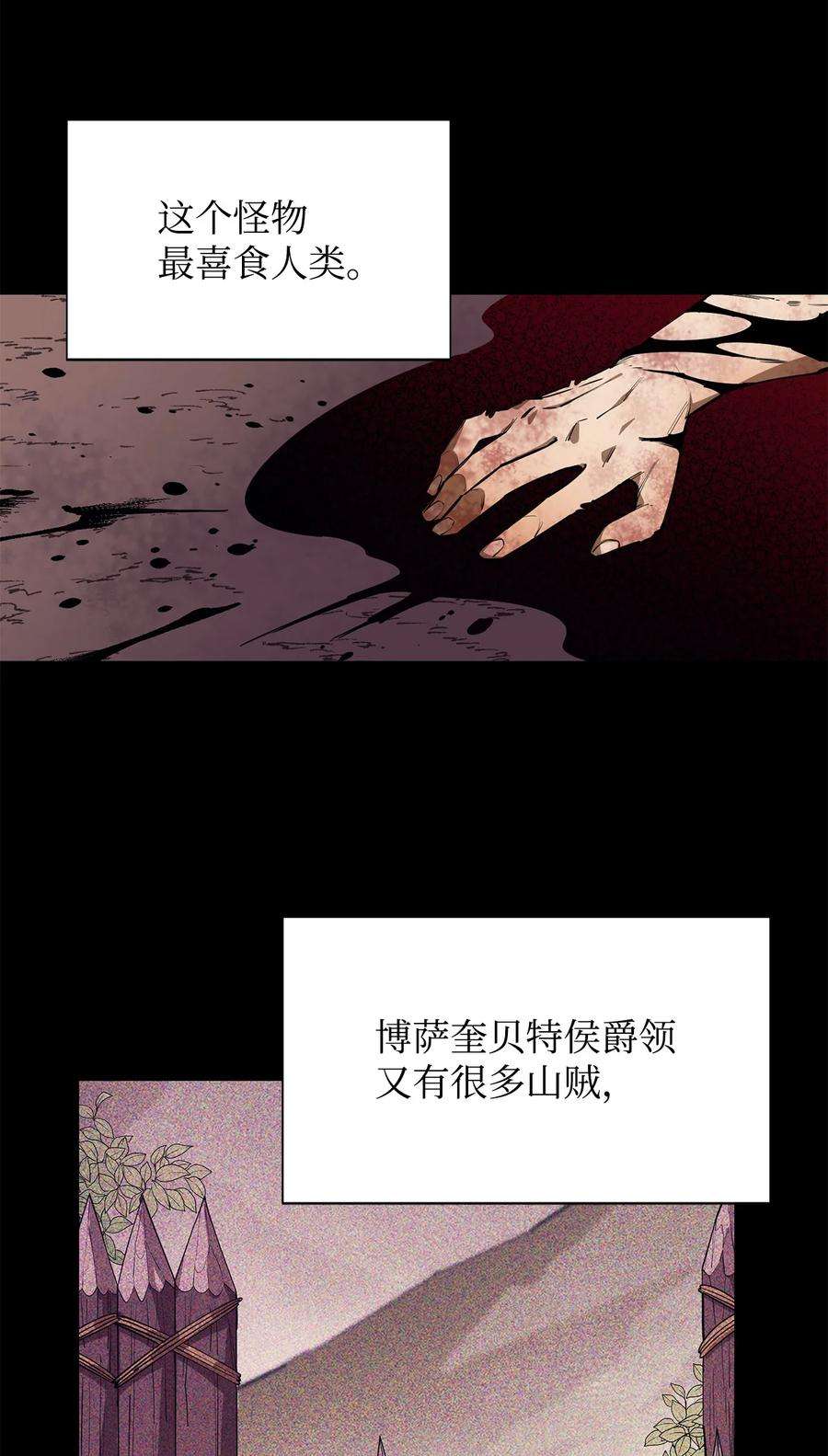 最强饭桶58 同类