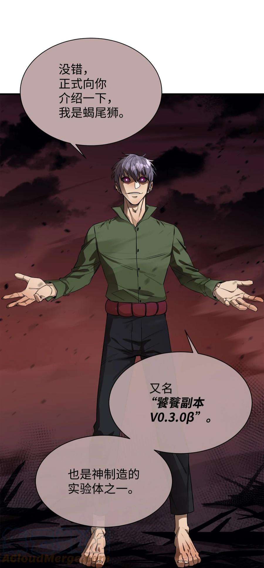 最强饭桶58 同类