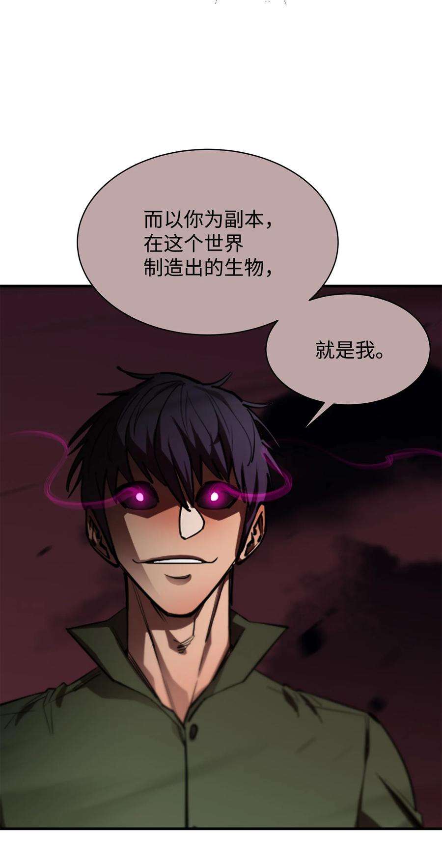 最强饭桶58 同类