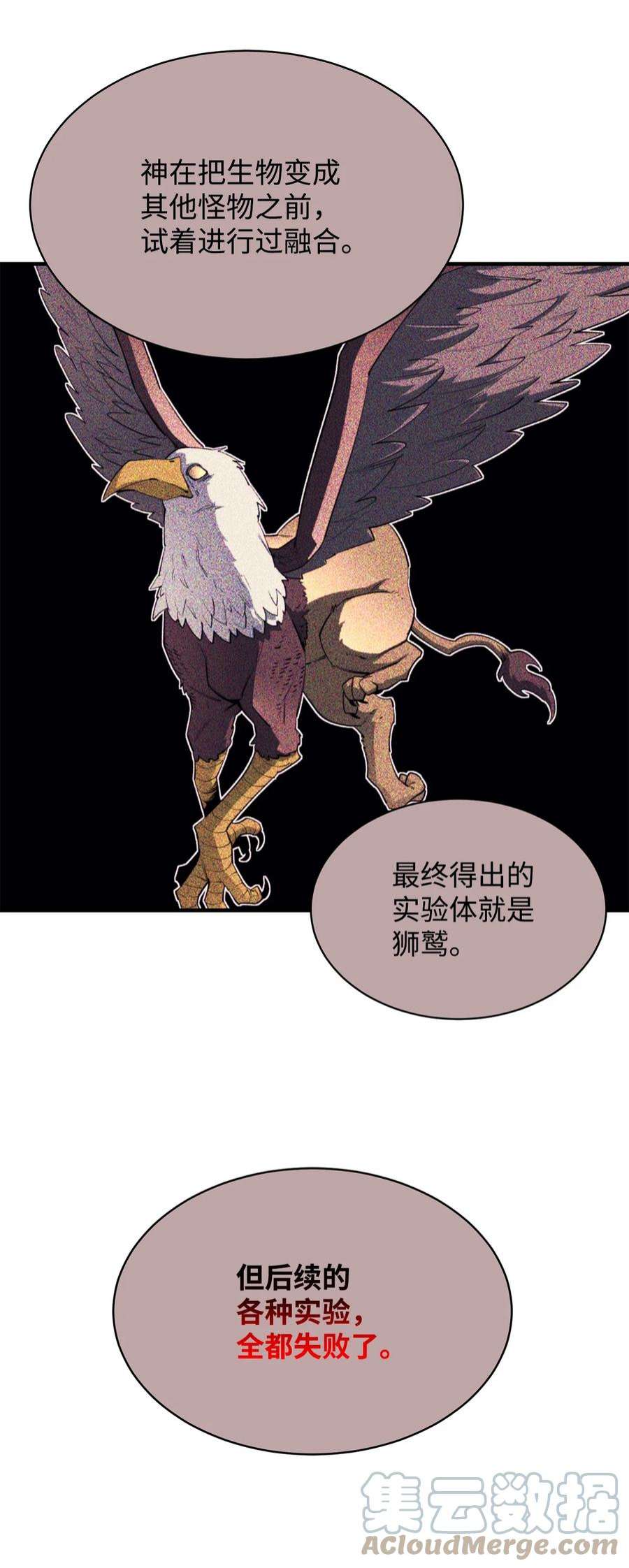 最强饭桶58 同类