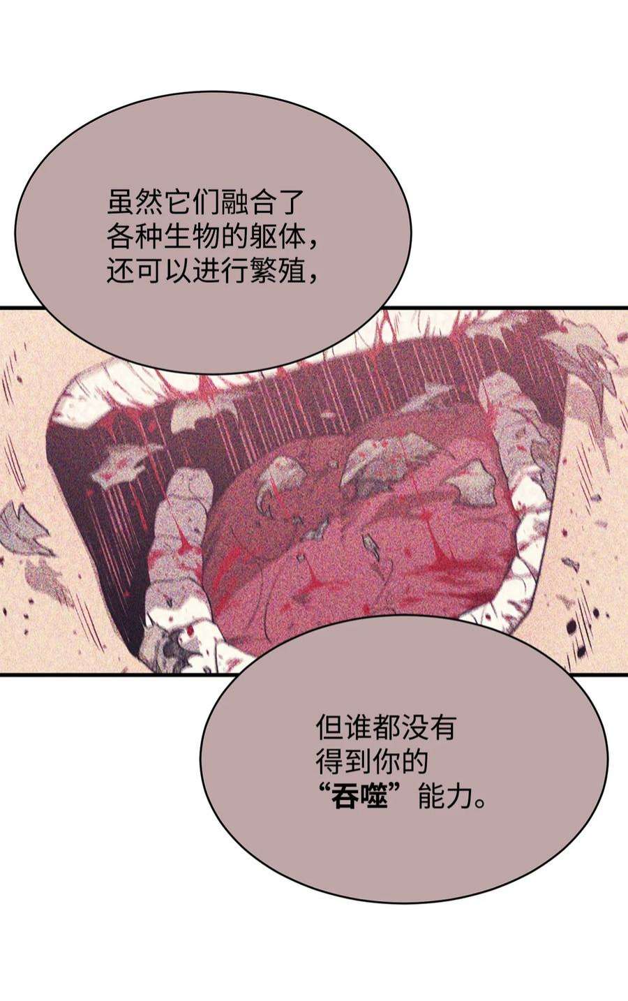 最强饭桶58 同类