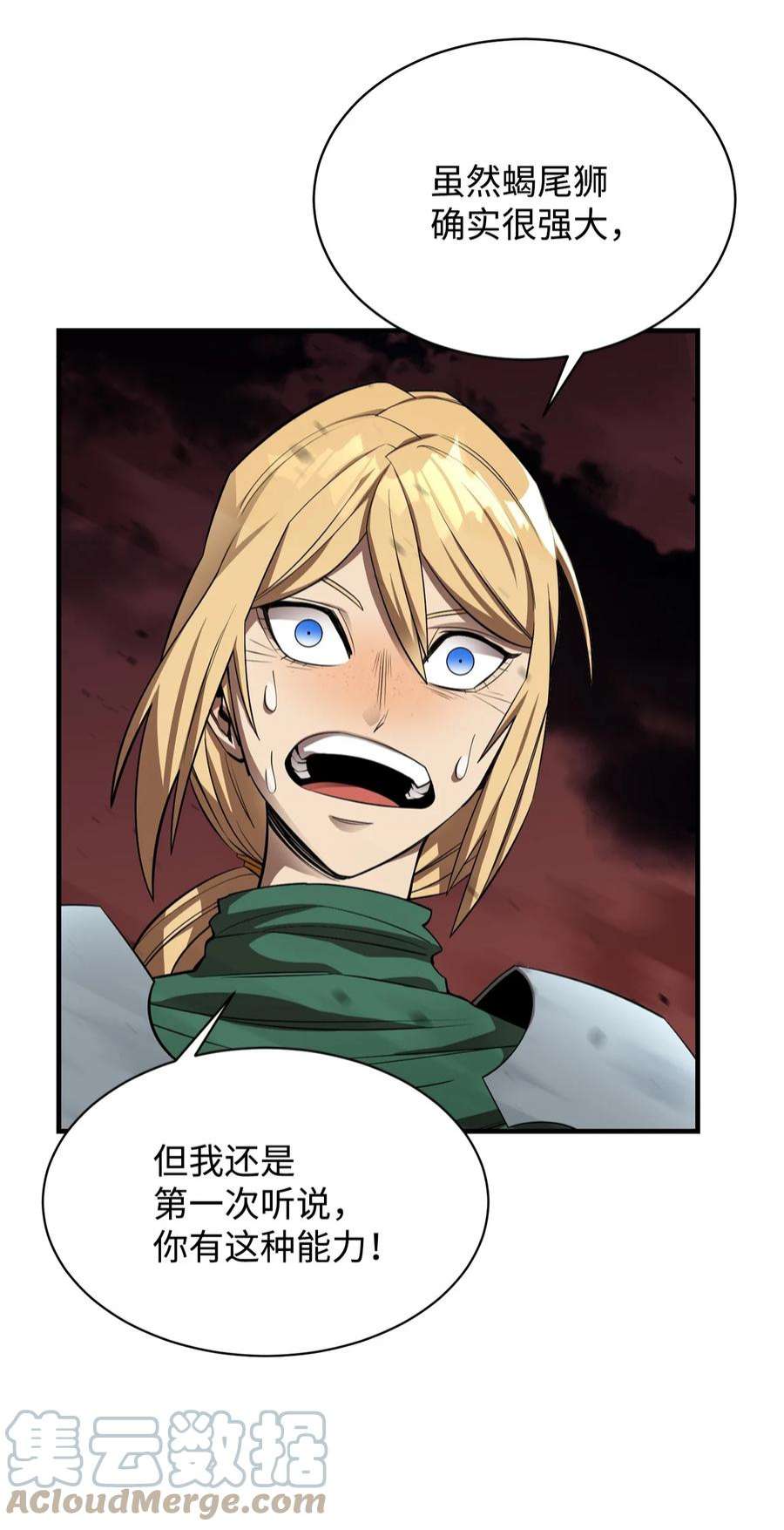 最强饭桶58 同类