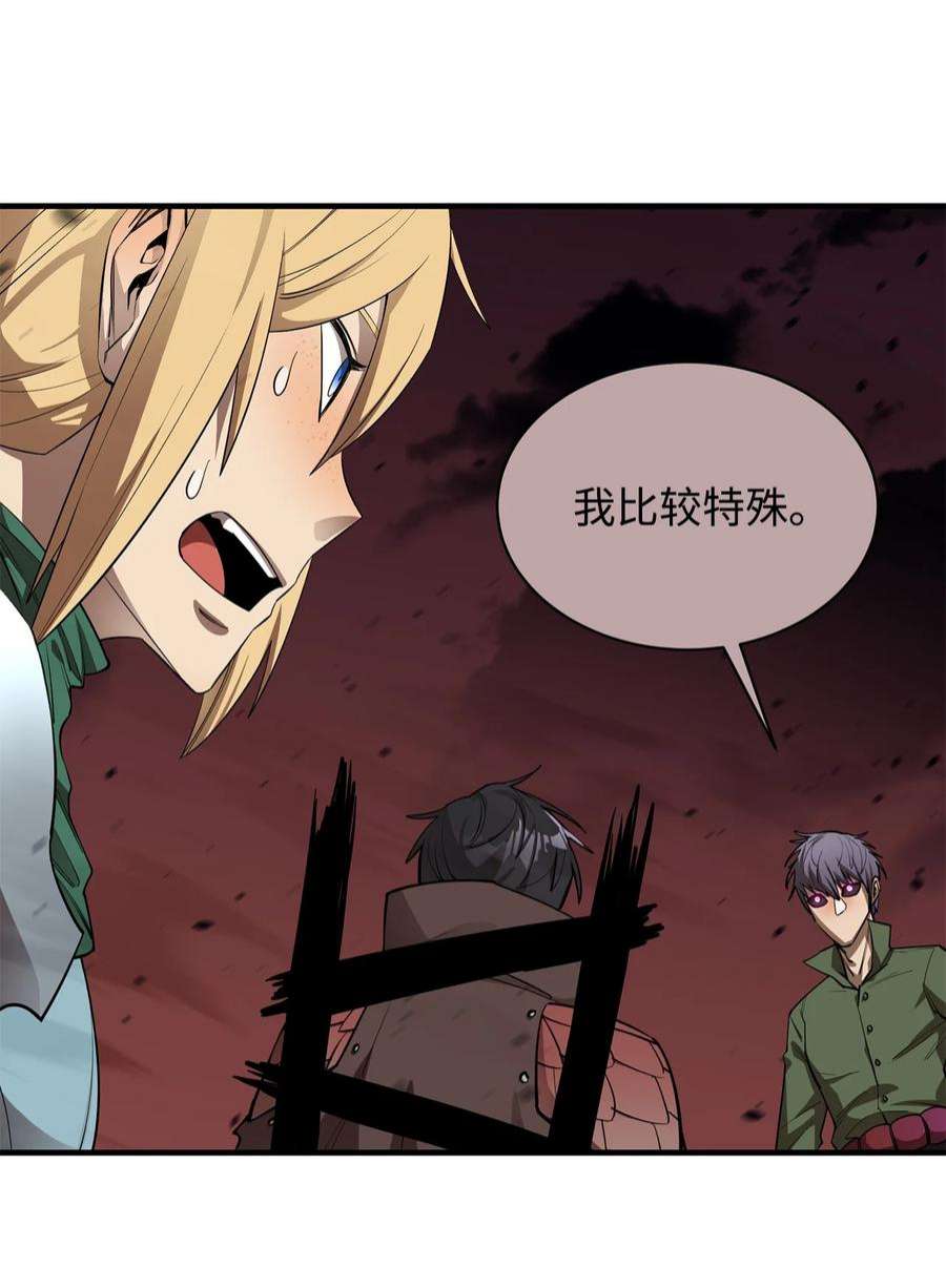 最强饭桶58 同类