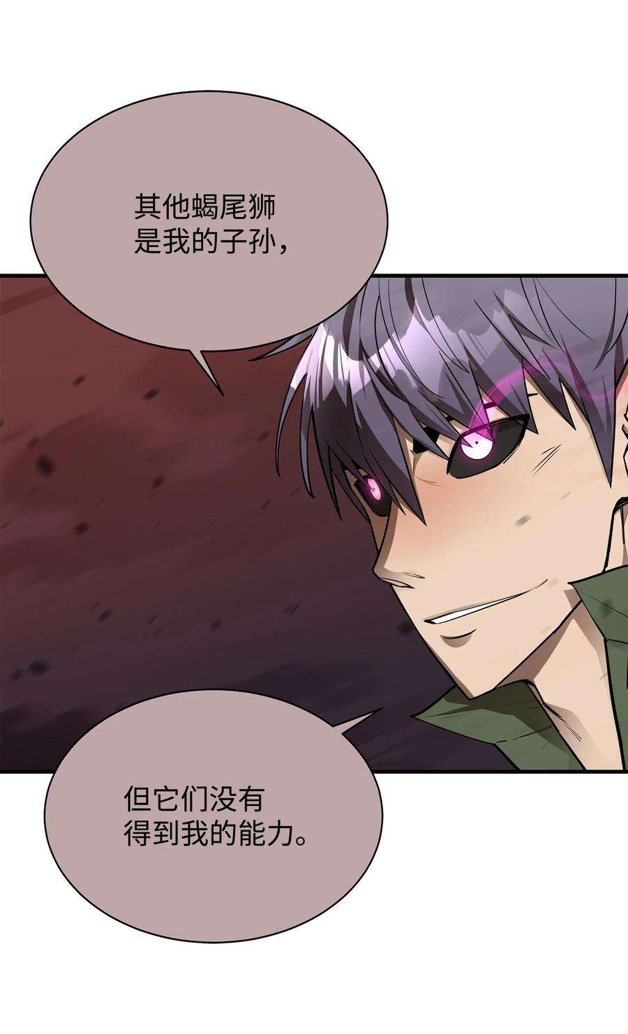 最强饭桶58 同类