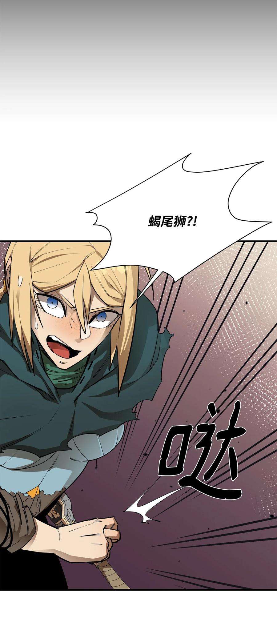 最强饭桶58 同类