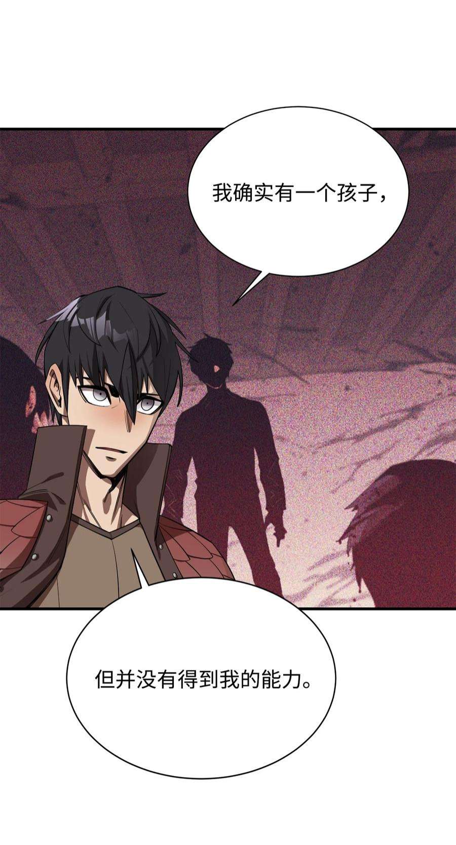 最强饭桶58 同类