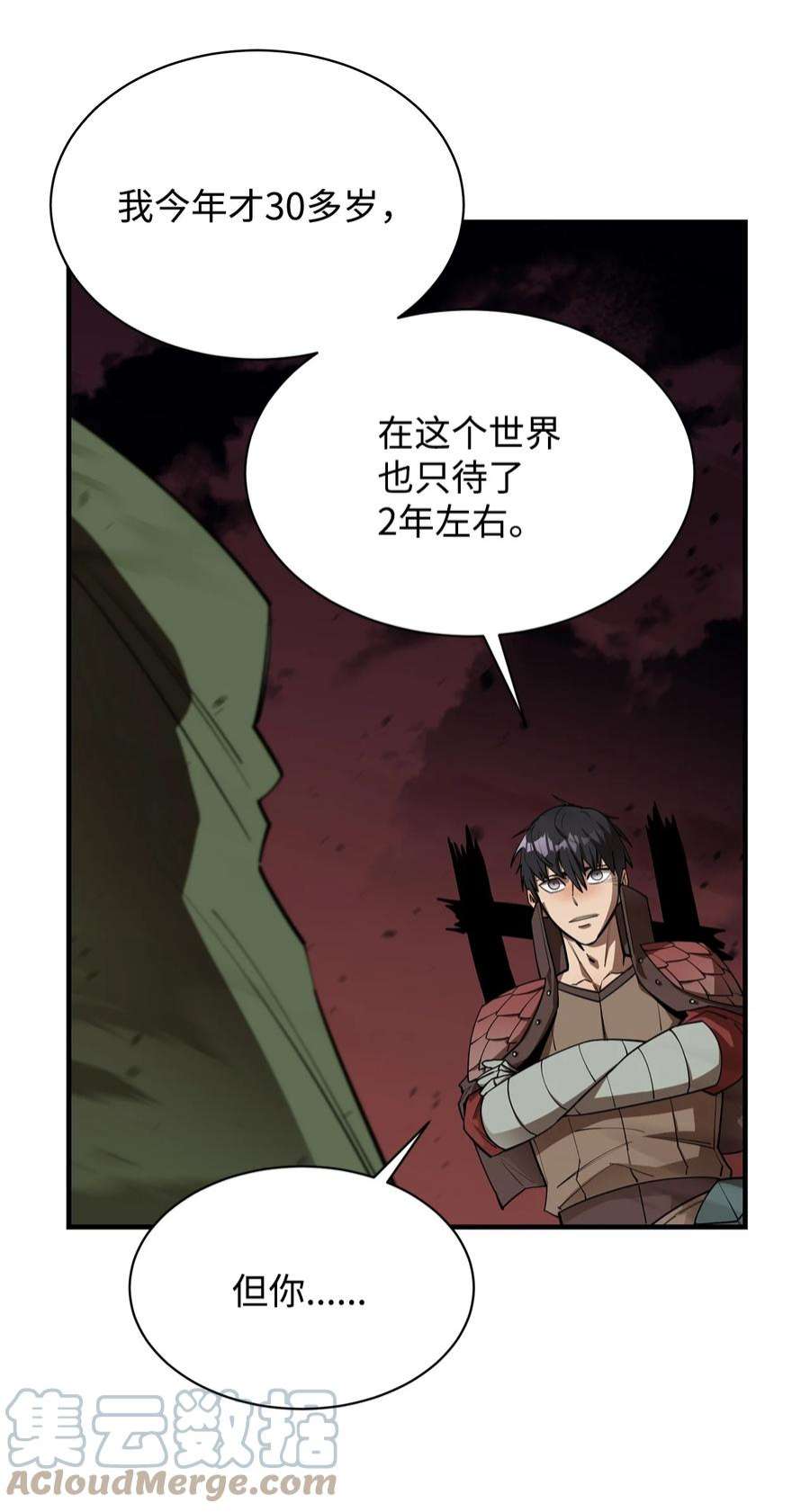 最强饭桶58 同类